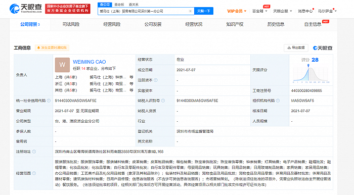 愛馬仕華南布局深化 深圳首設(shè)分公司，批發(fā)業(yè)務(wù)開啟新篇章